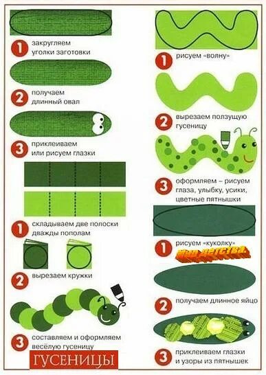 Гусеница схема 1 класс. Гусеница сложить из бумаги. гусеница из картона. гусеница аппликация из бумаги. сделать гусеничку из бумаги.