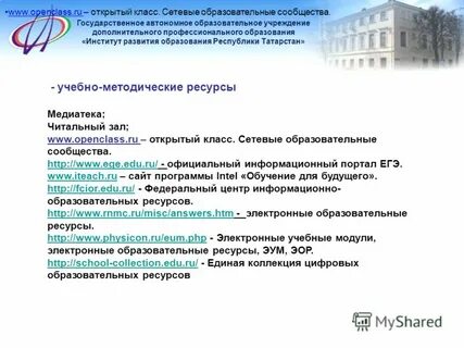 Автономную образовательную организацию дополнительного образования