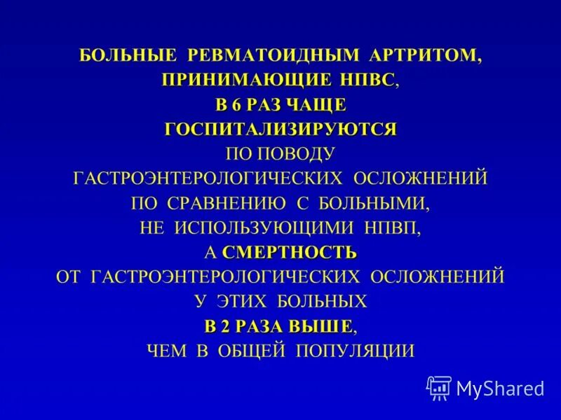ревматоидный артрит отзывы пациентов врачей. ревматоидный артрит отзывы пациентов врачей. лефлуномид дозировка при ревматоидном артрите. ревматоидный артрит лечение. ревматоидный артрит сестринский процесс.