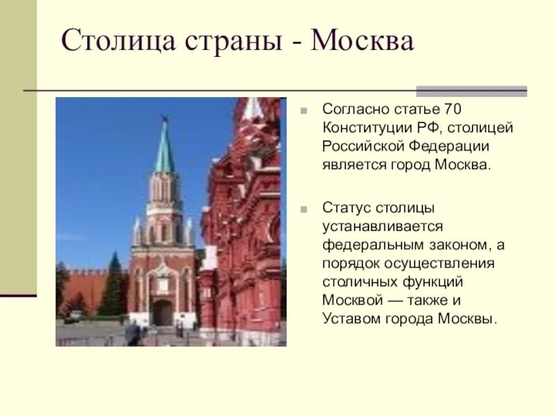 Какое состояние в москве