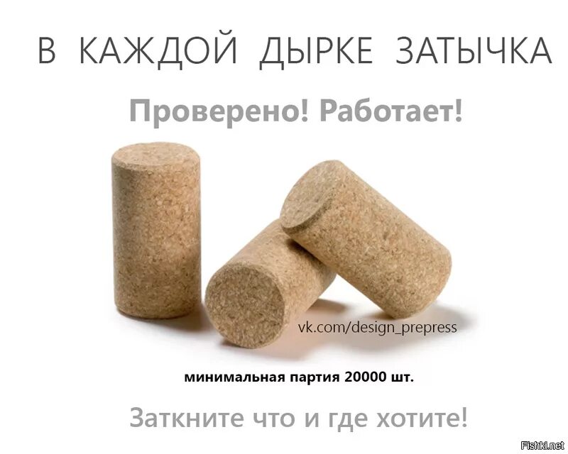 В каждом затычка. В каждую бочку затычка. человек затычка. человек затычка в каждой бочке. шутки про затычку.