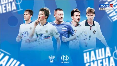 10 сентября в Киров приедут звезды российского футбола " ГТРК Вятка - новости Ки