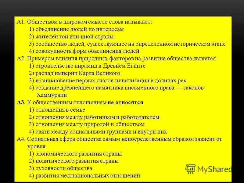 Тест по теме искусство 8 класс обществознание