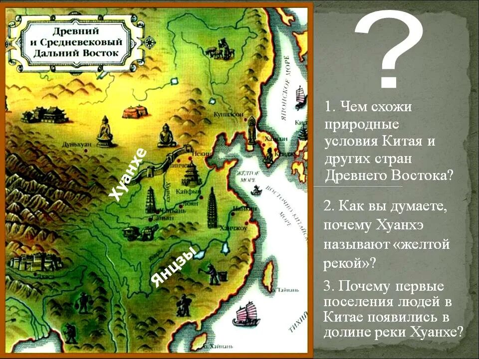 Страна где жил конфуций на карте. Где жил Конфуций на карте. Страна где жил Конфуций. Где расположена Страна где жил Конфуций. Глежил Конфуций на карте.