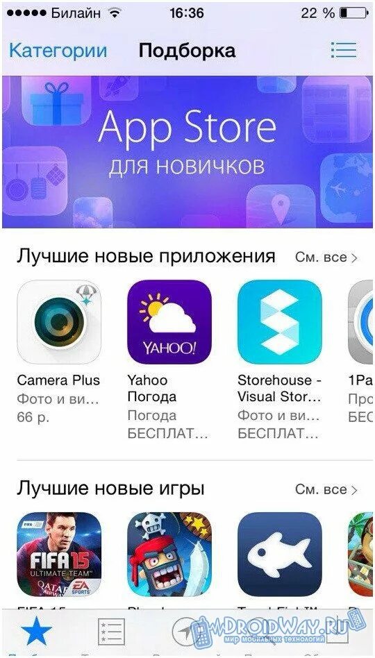 Приложение store в телефоне что это. App Store. Апп стор приложения. App Store магазин. Страница приложения в APPSTORE.