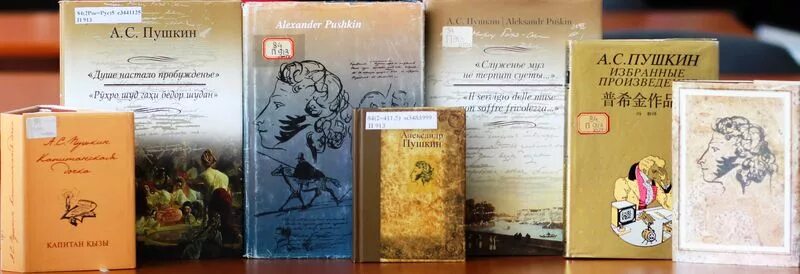 Пушкинский поэтический марафон. «читаем пушкина, друзья!». Читаем пушкина на языках. Книги пушкина на разных языках. Читайте пушкина друзья читайте сказки.