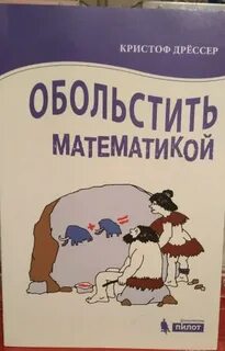 Обольстить