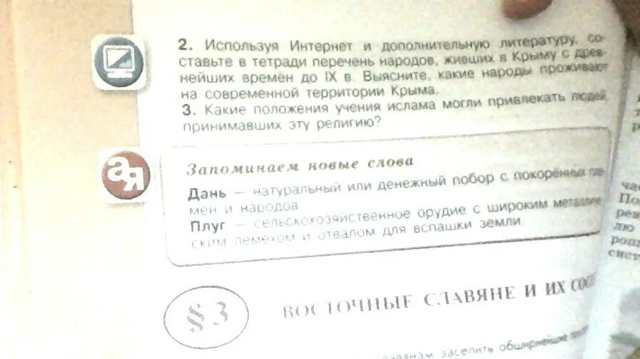 Перечень народов живших в Крыму с древнейших времен до 9 века.