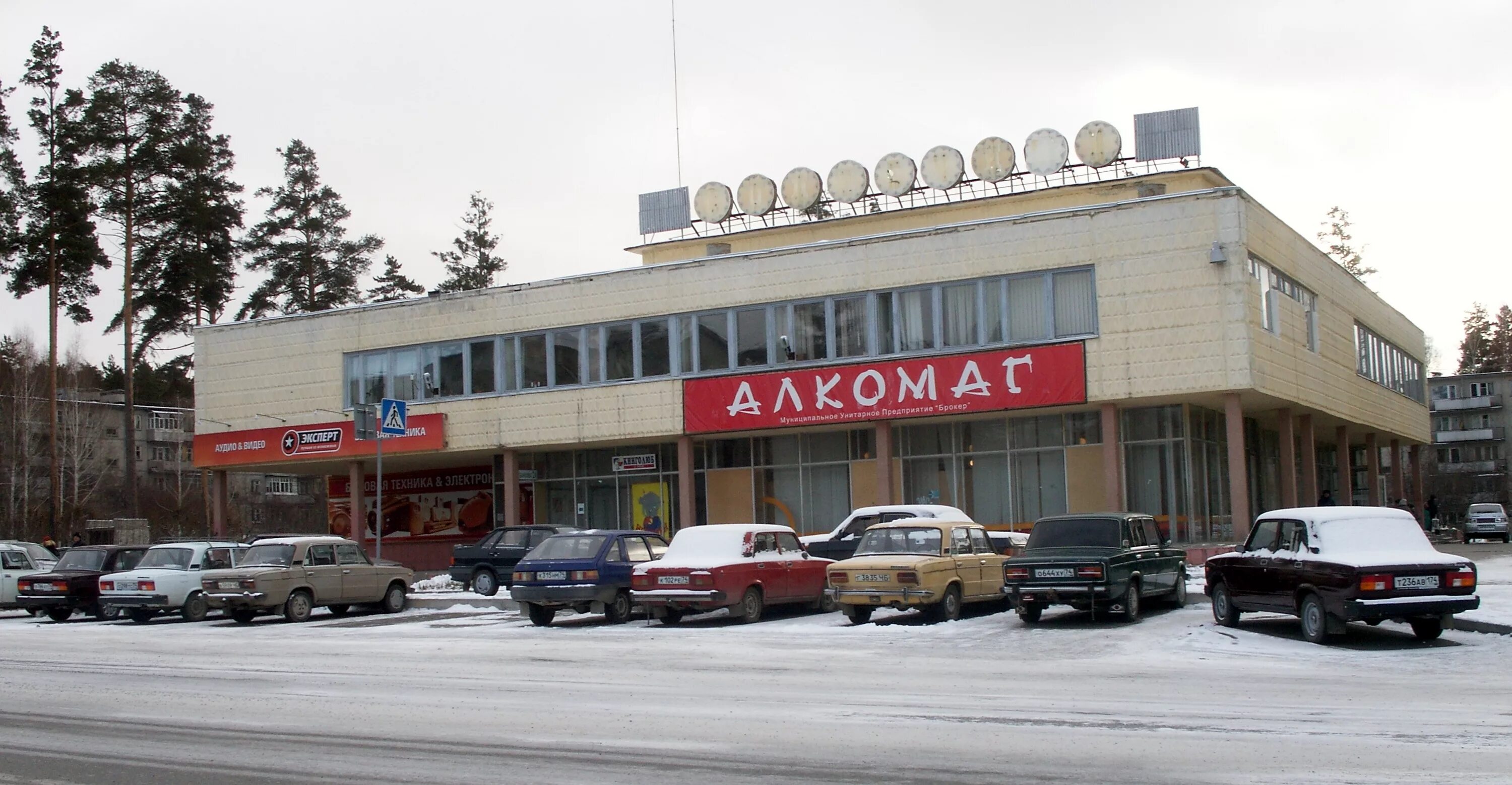 снежинск ленина 11. снежинск тц универмаг. челябинск-70 снежинск.