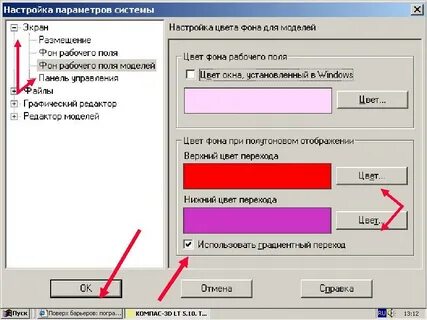 Как настроить d