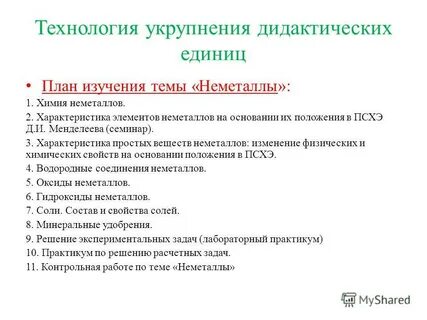 Контрольная по технологии 3 класс