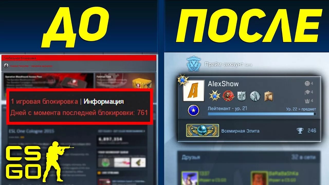 Бан в рубли. ВАК бан. Ban CS go. Игровая блокировка в КС. VAC CS go.