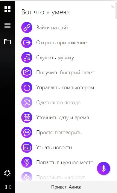 Камера чат с алисой что умеешь. Что умеет Алиса. Алиса (голосовой помощник). Голосовые возможности Алисы.