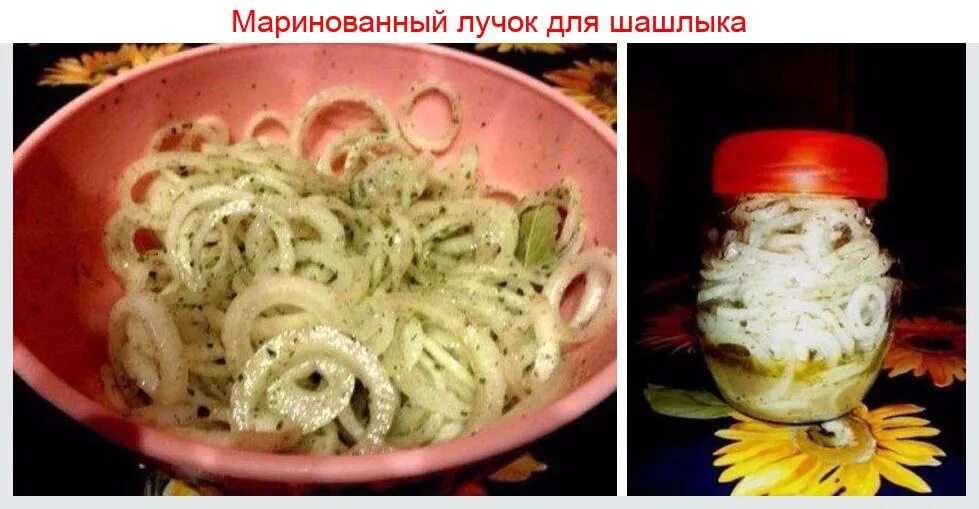 Мариновать шашлык в уксусе с луком. Маринованный лучок для шашлыка. режет кольцами лучок. маринованный лучок для шашлыка рецепт с фото. салаты под шашлык рецепты с фото.