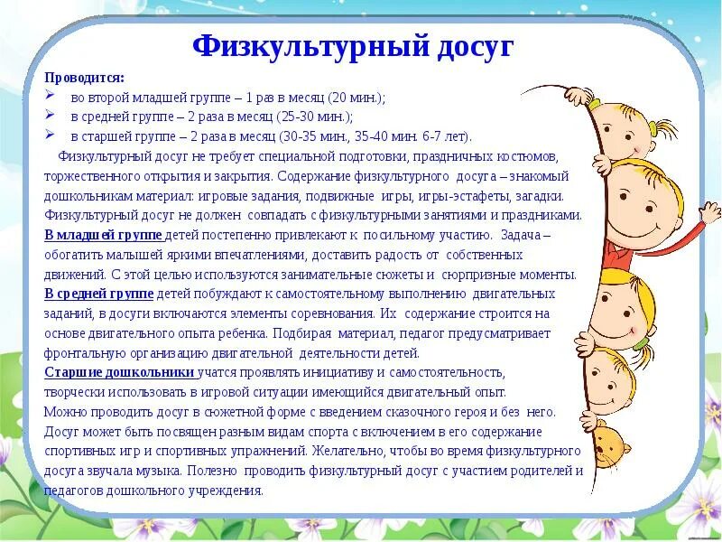 Содержание детей в детских дошкольных учреждениях