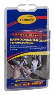 Холодная сварка высокотемпературная для глушителя
