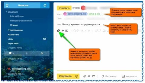 Прислать или преслать