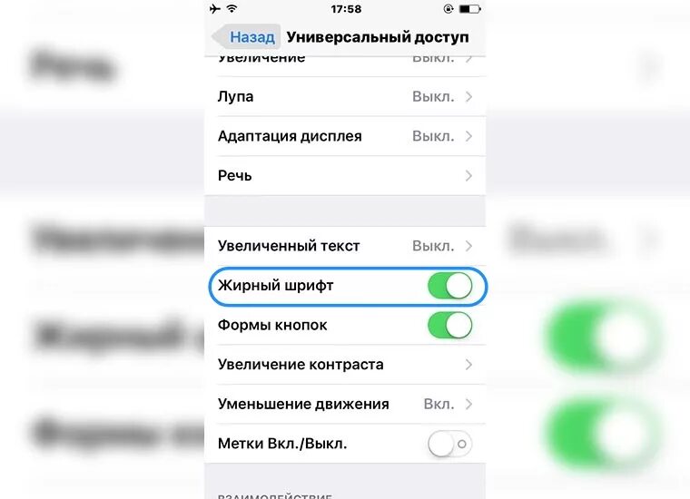 Как шрифт сделать большим на айфоне. Как сделать жирный шрифт на айфоне. Шрифт айфона. Как сделать жирный шрифт на телефоне айфон. Как сделать шрифт на айфоне.