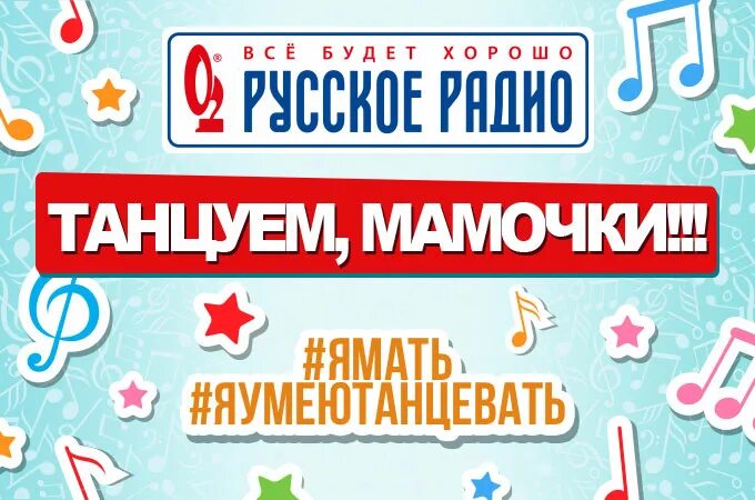 Я мать и я умею танцевать. Да я Моти и я умею танцевать. Да я мать и умею. Да да дв я сать и я умею танецев. Я умею танцевать песня слушать