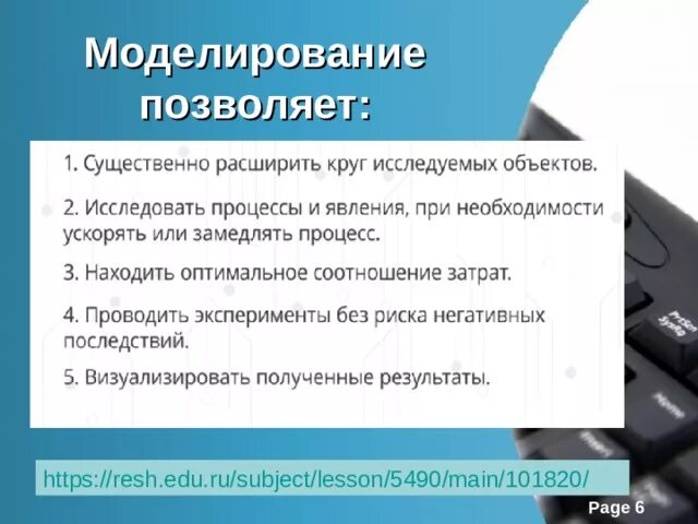 https://Resh.edu.ru/subject. https://Resh.edu.ru/subject/Lesson/. https://Resh. Edu. Ru /subject /Lesson /2646 /main /. https://Resh.edu.ru/subject/Lesson/7427/main