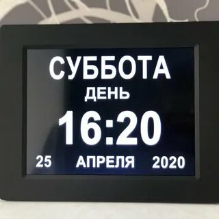 Человека часы календарь