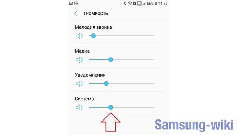 Тихий звук samsung. Увеличение громкости на телефоне. Как увеличить звук на самсунге. Громкость на самсунге. Прибавления звука на самсунг.