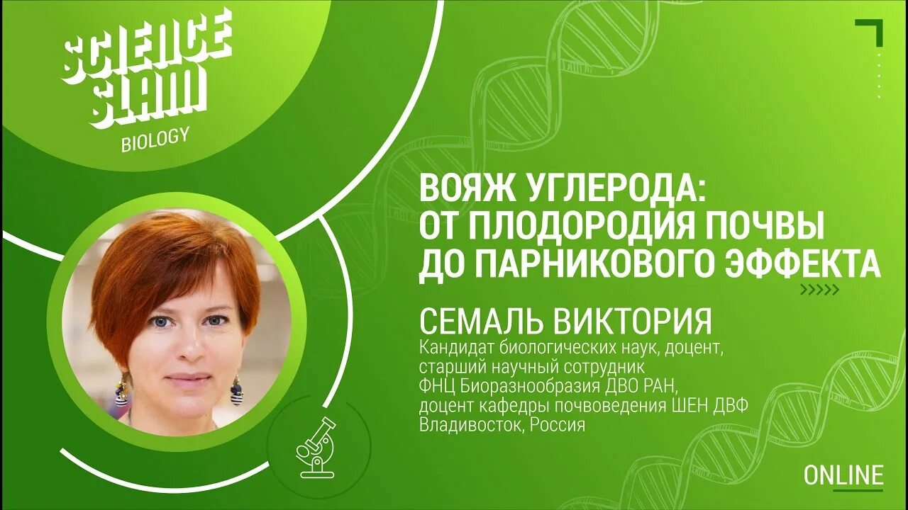 Фнц биоразнообразия дво ран