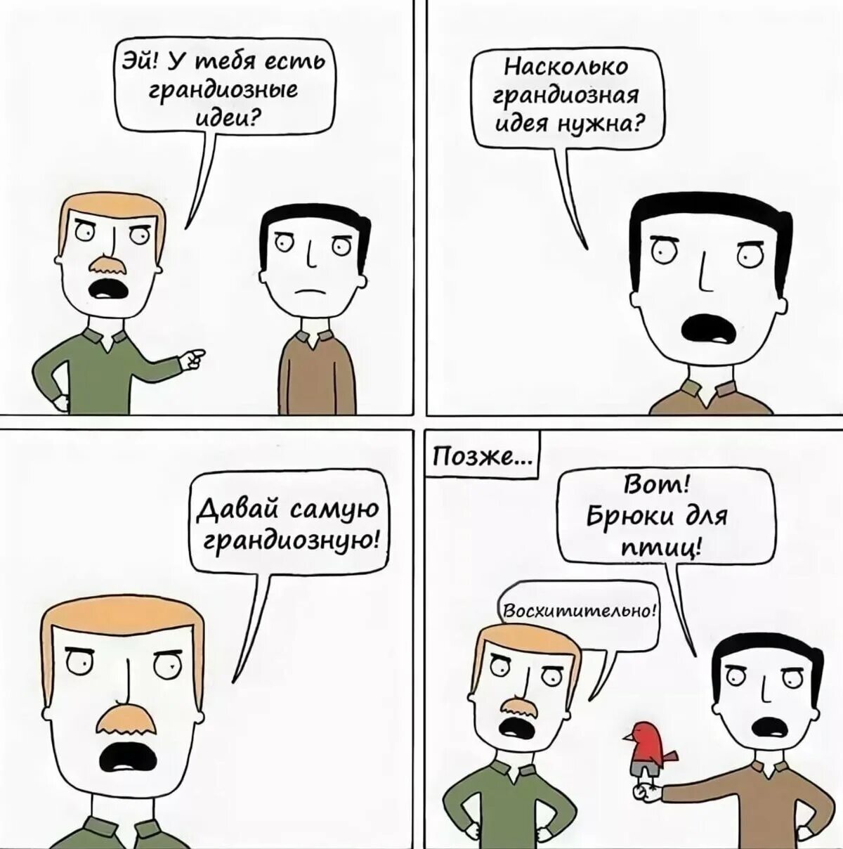 как будто я специально лучше всех картинка. извини я в солярий опаздываю. если тебе не звонят значит у них все хорошо. мемы про идеи. давай позже фото.