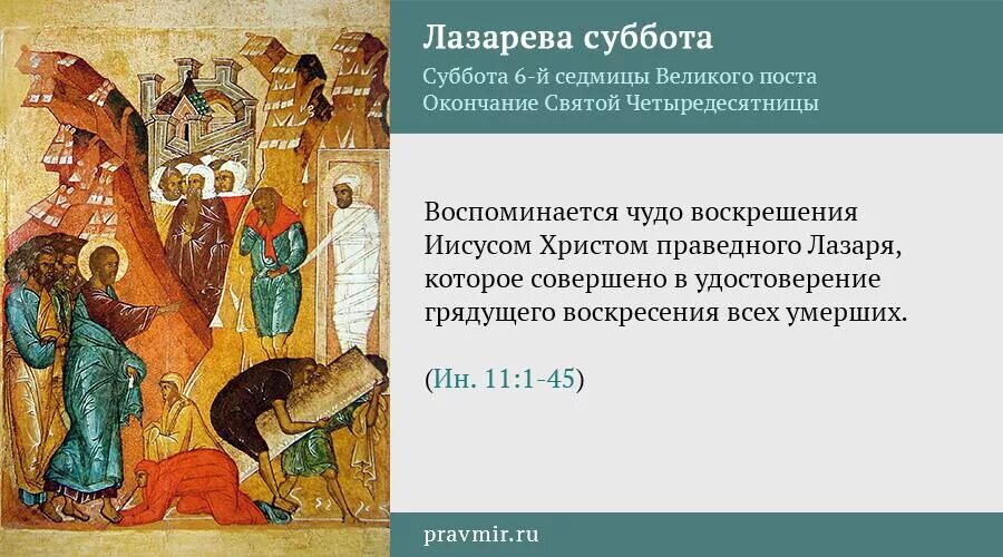 Можно ли убираться в лазаревскую субботу