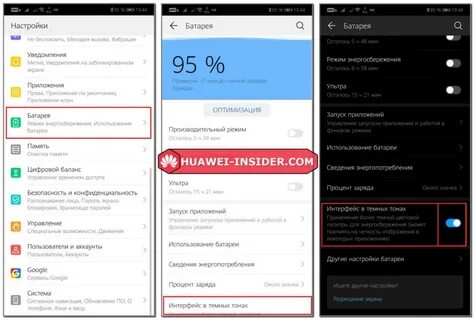 Черно белый экран на телефоне хуавей