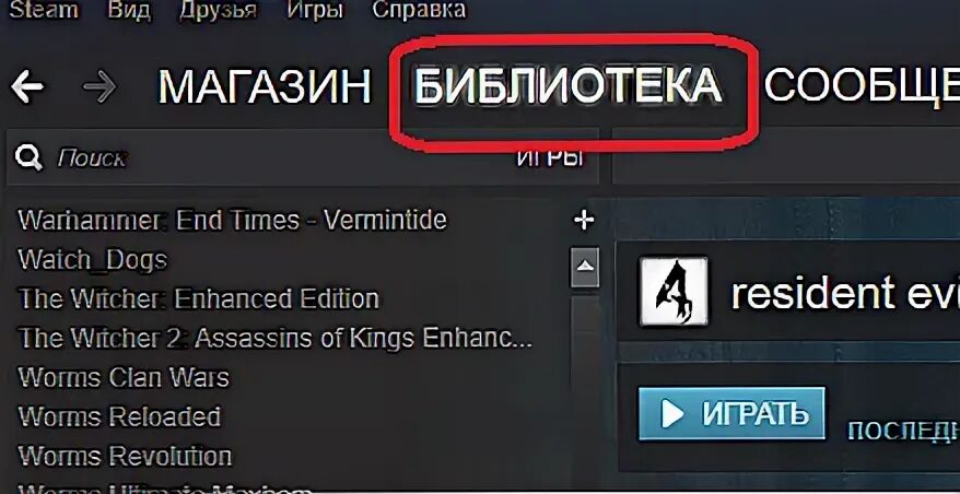 Выключается стим