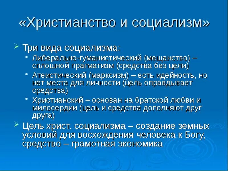 Прагматизм для идеалистов. Прагматическая философия. Конспект на тему прагматизм. Прагматизм. Прагматизм эссе.