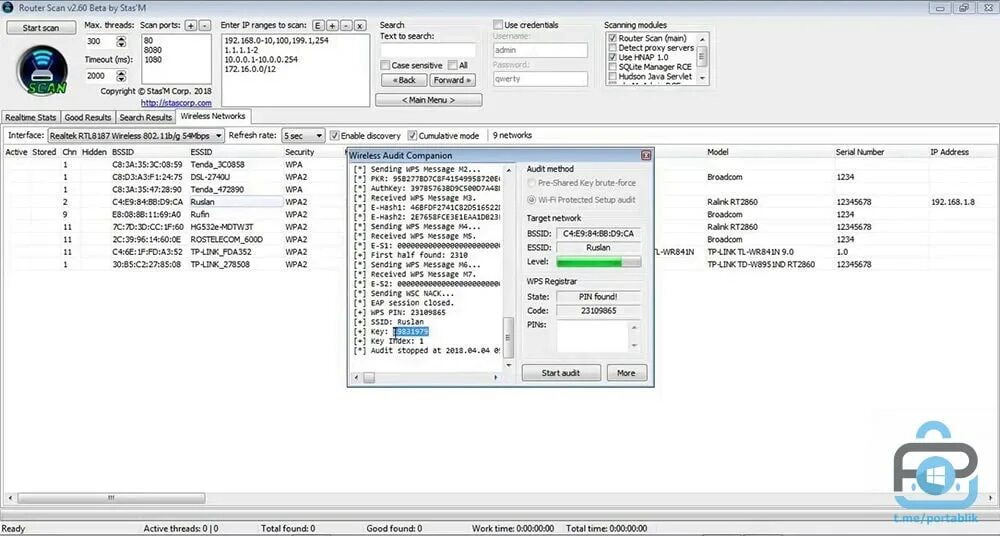 Router scan как узнать пароль wifi. Router scan 2.60. router scan v2.60. сканировать роутер. сканер роутеров.