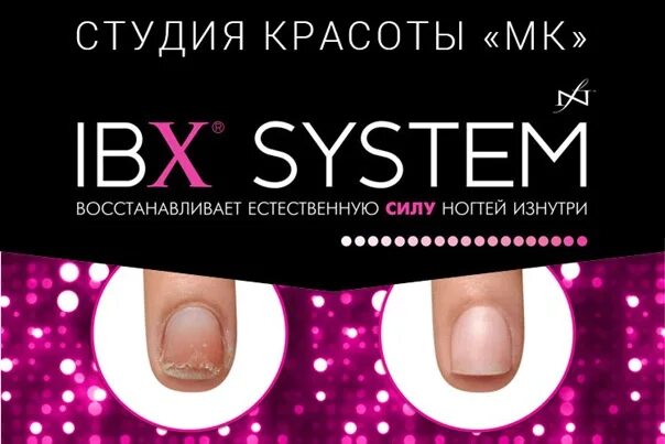 Ibx для ногтей что это. Система ibx для укрепления. маникюр ibx. ibx для ногтей. лечебное покрытие ibx.