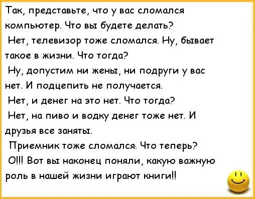 Старый муж рассказ. Анекдоты про мужа и жену. Анекдот муж жене говорит. Анекдоты про семью. Анекдоты про семью смешные.