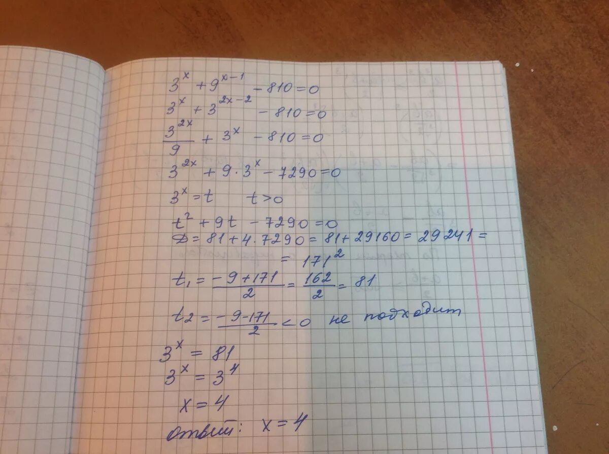 9x 1 3 решение. 3х+9х-1-810 0. Х*9=810:3. 9х3. Х+1-(2х-4)=9х-3.