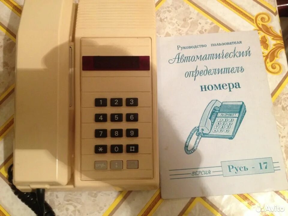Почему аон. Определитель номера телефона. телефон с определителем номера русь. домашний телефон с определителем номера. аон-96.