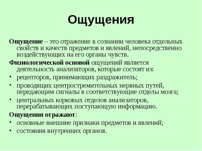 Свойства и качество предметов и явлений