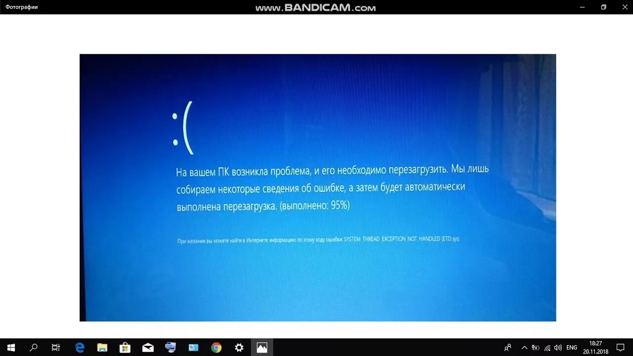 Ошибка exception not Handled Windows 10. System exception синий экран. Виндовс 10 синий экран и перезагрузка. System thread exception not Handled.