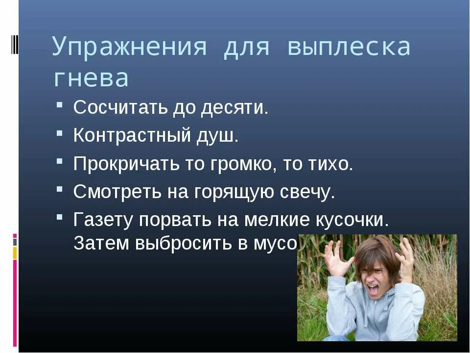 Как успокоить агрессивного человека