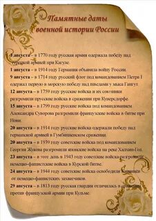 Памятные даты октябрь ноябрь
