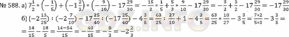 Гдз по математике 6 класс номер 588. Математика 6 класс Никольский Никольский. Математика 6 класс Никольский номер 588. Математика 6 класс 1 часть номер 588 Никольский.