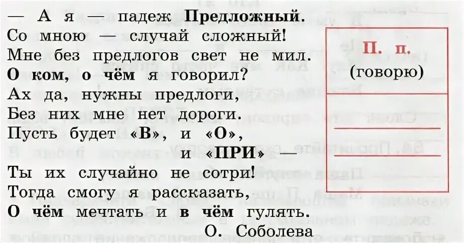 Cигнальные карточки подижи. Сигнальные карточки падежи. Сигнальные карточки падежи 4 класс. Рабочая тетрадь по русскому языку страница 40 упражнение 86.