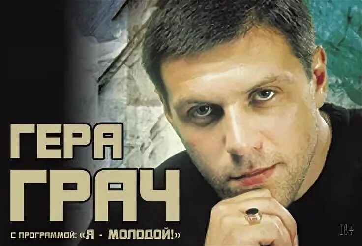 Грач певец