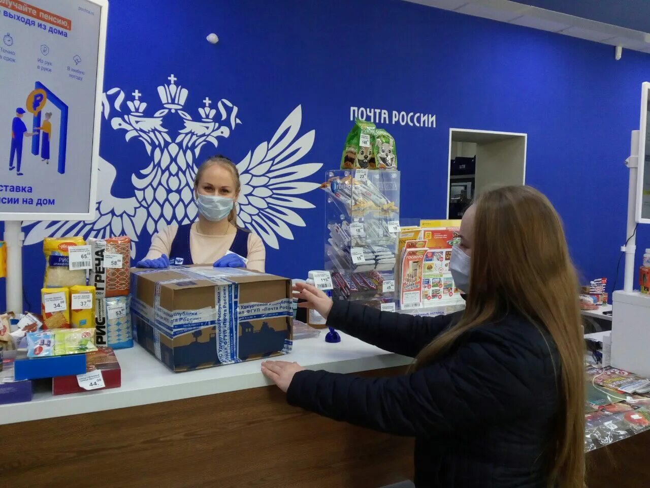 Почтой могут быть разными