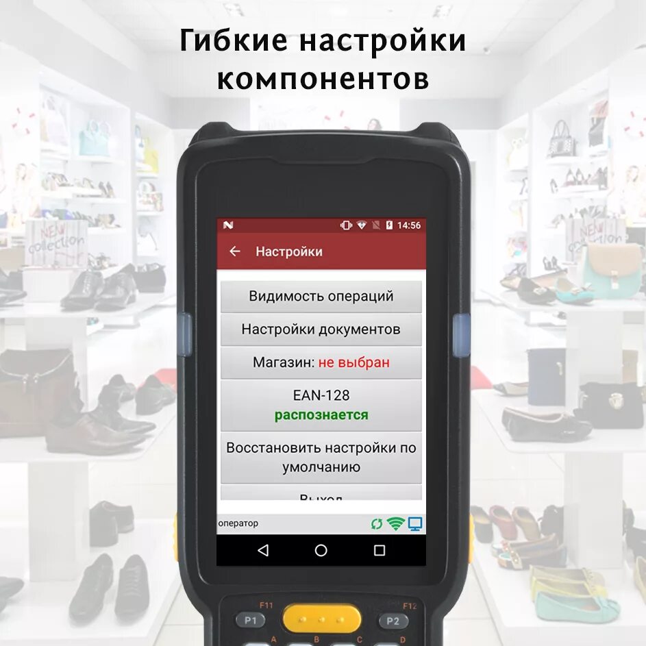 Клеверенс: mobile Smarts: магазин 15. ТСД терминал mobile Smarts. Магазин 15 для 1с ТСД. Тсд инвентаризация