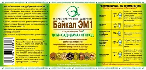 Байкал 1