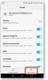 Как удалить аккаунт хонор