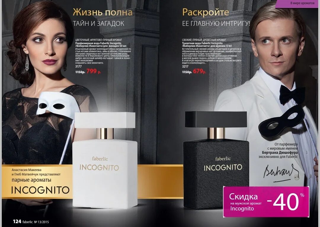 рязань ленина 16 фото. инкогнито от фаберлик. зао кантриком. инкогнито лого. лиговский пр.