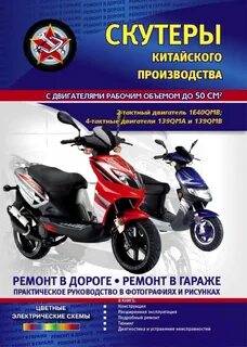 Эксплуатация мопедов